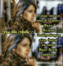 Pin By Ekambaram S Little Princess On Jeni Ma Feelings Words Emotional Quotes Perfection Quotes