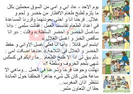 التعاون هو تفاعل ايجيابي بين اثنين او اكثر او تلقي مساعدة من احد من اجل انجاز امر ما يدل هذا التعريف على ان التعاون يحتوي الوحدة الاولى الثانية المهارات الحياتية مهارات التفكير. Ù…Ù„ÙØ§Øª Ø±Ù‚Ù…ÙŠØ© Ø§Ù†ØªØ§Ø¬ Ø¹Ù† ØªØ¹Ø§ÙˆÙ† Ø§Ù„Ø§Ø³Ø±Ø© ÙÙŠ Ø§Ù„Ù…Ø·Ø¨Ø®