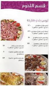 مطعم الرومانسية الاسعار المنيو الموقع كافيهات و مطاعم الرياض