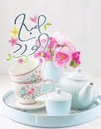 صباح الورد morning greeting beautiful morning messages friday pictures