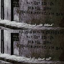 Pin By Liya On جداريات Life Quotes Pictures Iphone Wallpaper Quotes Love Funny Arabic Quotes