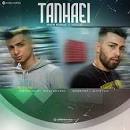 نتیجه تصویری برای امشب مست کردم رد شدم از کوچتون گریه کردم خیره شدم به پنجرتون