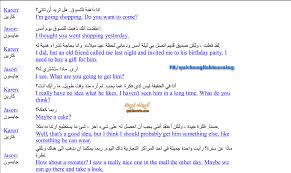 تحميل كتاب محادثات في كل الأماكن لغة انجليزية مترجم بوابة كويك لووك العربية