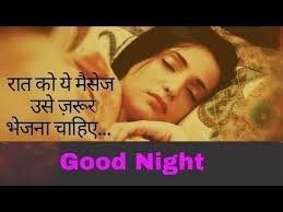 It brings a big smile on his/her face. Sirf Aapke Liye Good Night Night Shayari Video Night Whatsapp Status Good Night Status Status143 Com