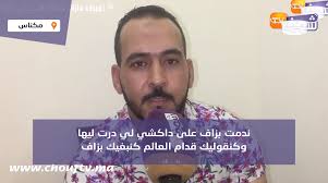 بعد طلاق كوبل لالة لعروسة…الزوج كيطلب مرتو ترجع ليه:ندمت بزاف – ChoufTV ::  TV شوف