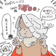 アッアッアッアッ ありがとうございます!!!!!!!🙏🙏🙏 本当に嬉しいで」|タオ🍑の漫画