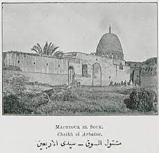 مشتول السوق سيدي الاربعين in 2021 taj mahal landmarks blog posts