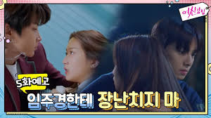 Maybe you would like to learn more about one of these? Preview True Beauty Ep 5 Preview Release Date Spoilers Drama Milk