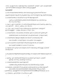 How to write a formal letter: Cbse Sample Papers 2021 For Class 10 Malayalam Aglasem Schools