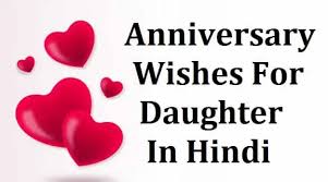 The film starred meena kumari, raaj kumar and nadira as leads. Best 2021 Anniversary Wishes For Daughter In Hindi