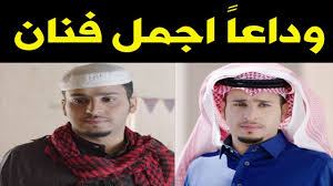 حقيقة وفــاة الفنان السعودي فيصل العيسى صاحب شخصية عامر في شباب البومب Youtube