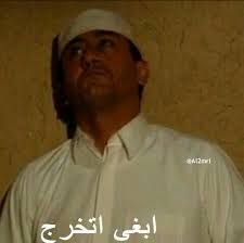 بعد التخرج أبغي أتقاعد movie quotes funny funny science jokes funny reaction pictures