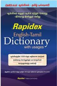 Is there a setting that could have been changed that would prevent my from registering on the network? English Tamil Dictionary With Usages Buy English Tamil Dictionary With Usages By Pustak Mahal Editorial Board At Low Price In India Flipkart Com