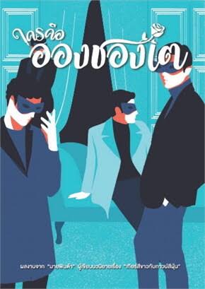 古墓里的一窝蛇