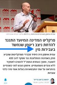 איזה מסר מקבלות פרקליטות ממינויו של מר איסמן? Facebook