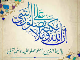 صور عن مولد النبي اجمل صور عن المولد الشريف arabic calligraphy calligraphy art