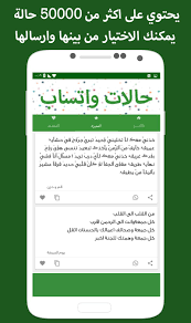 حالات واتس اب متجددة 2019 For Android Apk Download