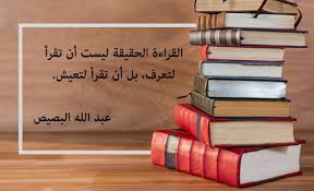 قروب شعر On Twitter القراءه الحقيقيه عبدالله البصيص