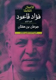 books daziz hanna daoud