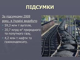 Проаналізуйте ступінь віддаленості україни від цих джерел сировини. Prezentaciya Na Temu Palivno Energetichnij Kompleks Variant 4 Prezentaciyi Z Geografiyi Gdz4you