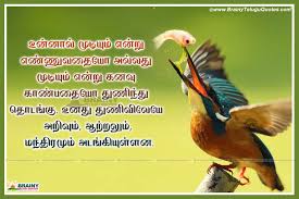 Top 100 Best Tamil Motivational Quotes Images Messages Pictures Latest Collection Brainyteluguquotes Comtelugu Quotes English Quotes Hindi Quotes Tamil Quotes Greetings