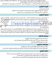 You can download in.ai,.eps,.cdr,.svg,.png formats. Tout Sur Bts Safi 2021 Inscription Ma