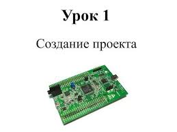 программирование на языке C для Avr и Pic микроконтроллеров Pdf Kanal Posvyashen Programmirovaniyu Razlichnyh Mikrokontrollerov Avr Stm32 I T D I Ne Tolko Takzhe Est Neskolko Raspakovok P Shemotehnika Arduino Elektronika