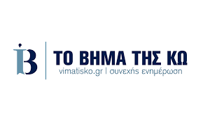 Ἐλεύθερον βῆμα) είναι εφημερίδα που εκδίδεται στην αθήνα από την alter ego επιχείρηση μέσων μαζικής ενημέρωσης α.ε. Bhma