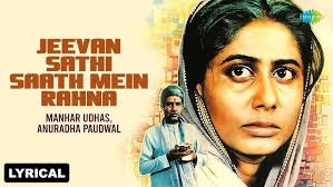 Jeevan Saathi Saath Mein Rehna (HD)