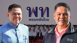 Thairath - News update