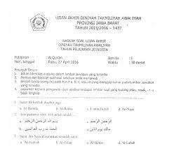 Download soal ujian akhir diniyah takmiliyah mata pelajaran al qur an provinsi jawa barat tahun 2016 bilal web inspirasimilenial. Download Soal Ujian Akhir Diniyah Takmiliyah Mata Pelajaran Al Qur An Provinsi Jawa Barat Tahun 2016 Bilal Web Inspirasimilenial