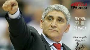 Εφ' όλης της ύλης συνέντευξη παραχώρησε, τη δευτέρα (18/01), ο παναγιώτης γιαννάκης στην εκπομπή του νίκου χατζηνικολάου, «ενώπιος ενωπίω», που μεταδίδεται στον αντ1. Panagiwths Giannakhs Sthn Eraspor 101 8 Eytyxismenos Kai Me Skismena Papoytsia Audio Sports Ert Gr