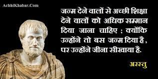 Check spelling or type a new query. à¤¶ à¤• à¤·à¤• à¤ªà¤° à¤š à¤¨ à¤¨ à¤¦ 55 à¤ª à¤° à¤°à¤• à¤•à¤¥à¤¨ Teacher Quotes In Hindi