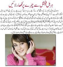 She was an architect and photog. Herbal Facial Tips In Urdu For Women 2021 Biseworld