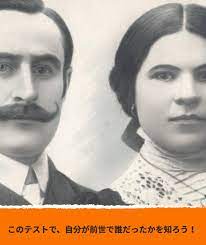 このテストで 自分が前世で誰だったかを知ろう 性格診断 心理テスト 占い 無料