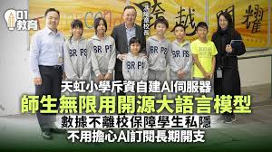 八達科技有限公司Octopus InfoTech Limited.