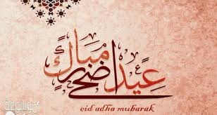 It honours the willingness of ibrahim (abraham) to sacrifice his son ismail (ishmael) as an act of obedience to god's command. ÙƒÙ„Ù…Ø§Øª Ø¹Ù† Ø¹ÙŠØ¯ Ø§Ù„Ø§Ø¶Ø­Ù‰ Ø§Ù„Ù…Ø¨Ø§Ø±Ùƒ 2020 Ø¹Ø¨Ø§Ø±Ø§Øª ØªÙ‡Ù†Ø¦Ø© Ø¨Ø§Ù„Ø¹ÙŠØ¯ Ù…ÙˆØ³ÙˆØ¹Ø© Ù†Øª