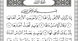 September 4, 2018march 17, 2017 by admin. Surah Al Zalzalah Rumi Andri