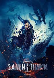 2017 , action, fantasy, science fiction. Guardians 2017 Movie Poster 4 Scifi Movies