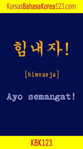 Tulisan Semangat Bahasa Korea Bahasa Korea Kosakata Bahasa
