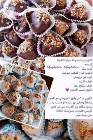 Pin By Amira On Gateaux In 2020 Food Traditional Cakes Yummy Food