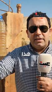 ⚠️ سكانها مجبرين على شرب مياه باللون الأحمر ومخلوطة بالتراب! .. , هذا هو  واقع حال المواطنين في منطقة البربيطة بمحافظة الطفيلة , #ainfm #عين_و_بتسمع  #الأردن #بصوتك #عامر_الرجوب