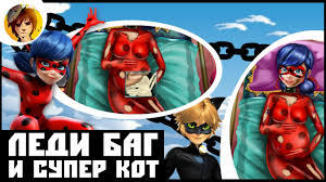 Ok Google скачать песню леди баг и супер кот Luchshie Igry Pro Ledi Bag I Super Kot Ledi Bag Beremennaya Ledi Bag I Super Kot Igry Youtube