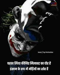 Pin On Hindi Quotes