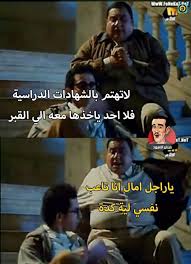 Pin By Dory On Jokes Arabic Memes Relatable Laugh