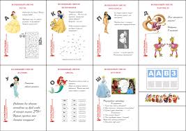 конкурсы для детей 9 10 лет на день рождения Scenarij Dlya Princess Detskij Kvest Snova Prazdnik