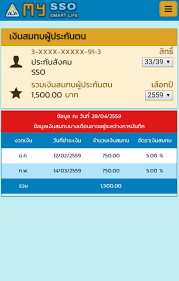 ใครที่สมัครแล้ว แต่ยังไม่ได้ผลการยืนยันว่าสมัครแล้ว ไม่ได้ sms ตอบกลับ. à¹€à¸Š à¸„à¸ª à¸—à¸˜ à¸›à¸£à¸°à¸ à¸™à¸ª à¸‡à¸„à¸¡ à¸œ à¸²à¸™à¹à¸­à¸ž My Sso Smart Life Moneyhub
