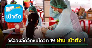 ลงทะเบียน ไทยร่วมใจ กทม.ร่วมมือกับภาครัฐและเอกชน เปิดระบบลงทะเบียนฉีดวัคชีนโควิด 19 ไทยร่วมใจ กรุงเทพฯ ปลอดภัย เพื่ออำนวย. Aubm6vlz9ohim