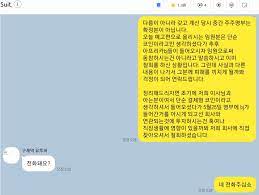 투자를 인정한 인물들 중에 내부고발자가 있다는듯. Ng7wbl1wh0g7mm