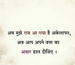 Sayri quotes quotestoliveby love lovequotes sad saqquotes sadsayri. 900 Satya Ideas In 2021 Hindi Quotes Life Quotes Zindagi Quotes